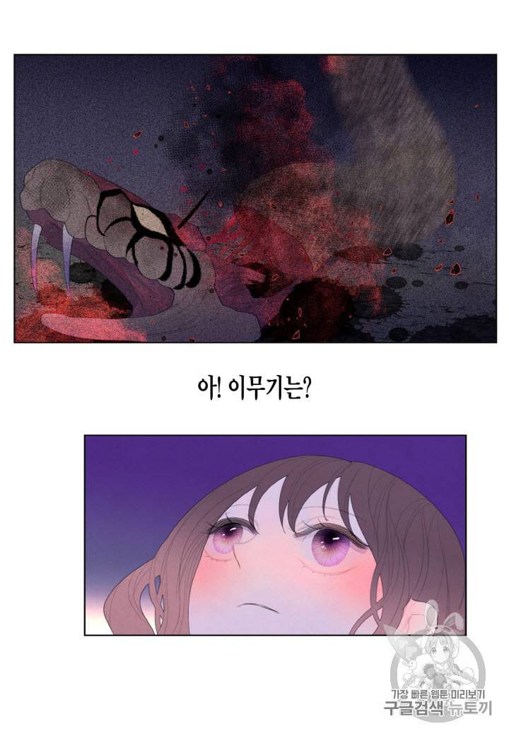 익애 ~봉황애사~ 33화 6