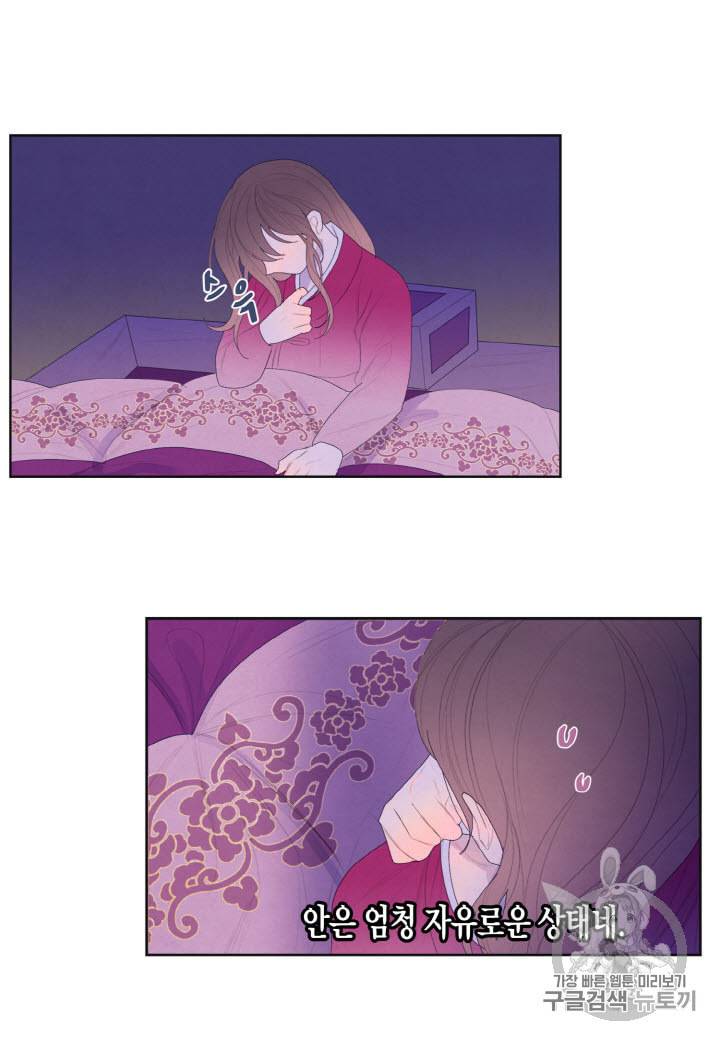 익애 ~봉황애사~ 33화 8