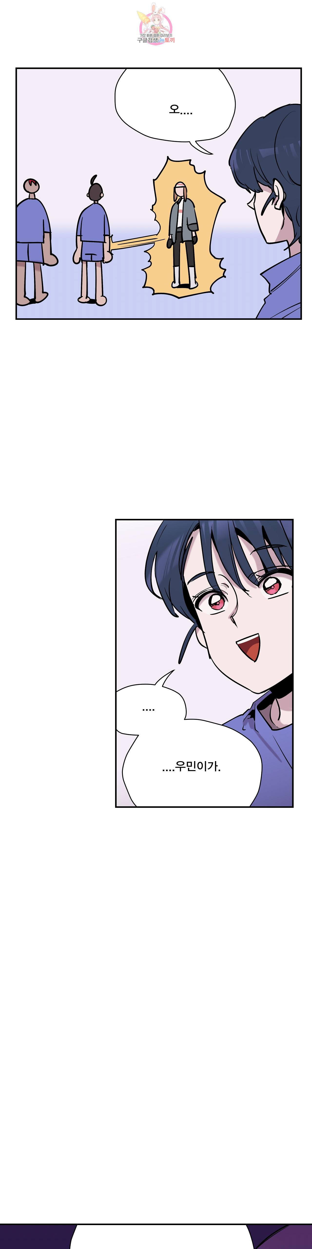팬티요정 미미미 49화 4