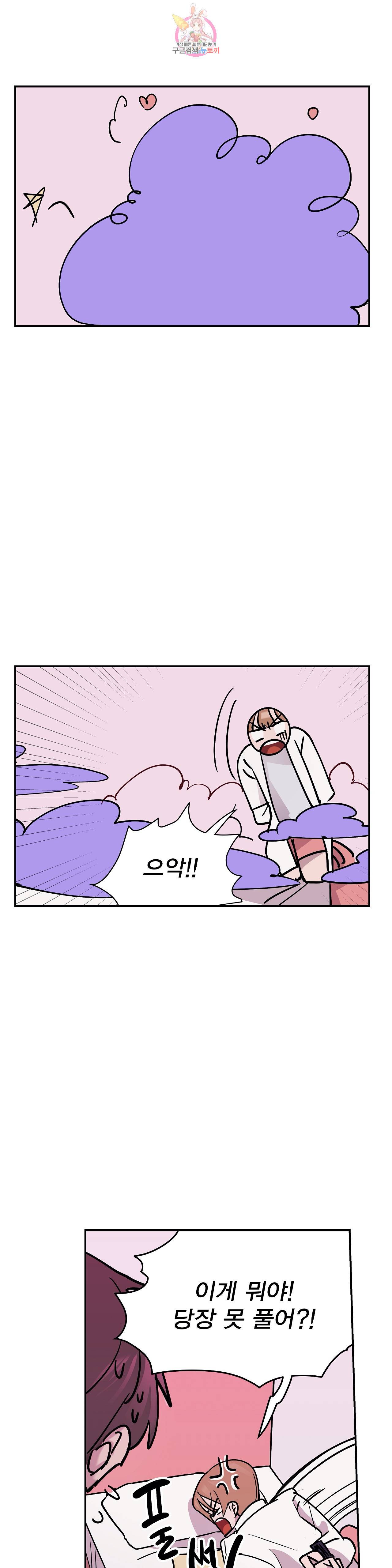 팬티요정 미미미 54화 4