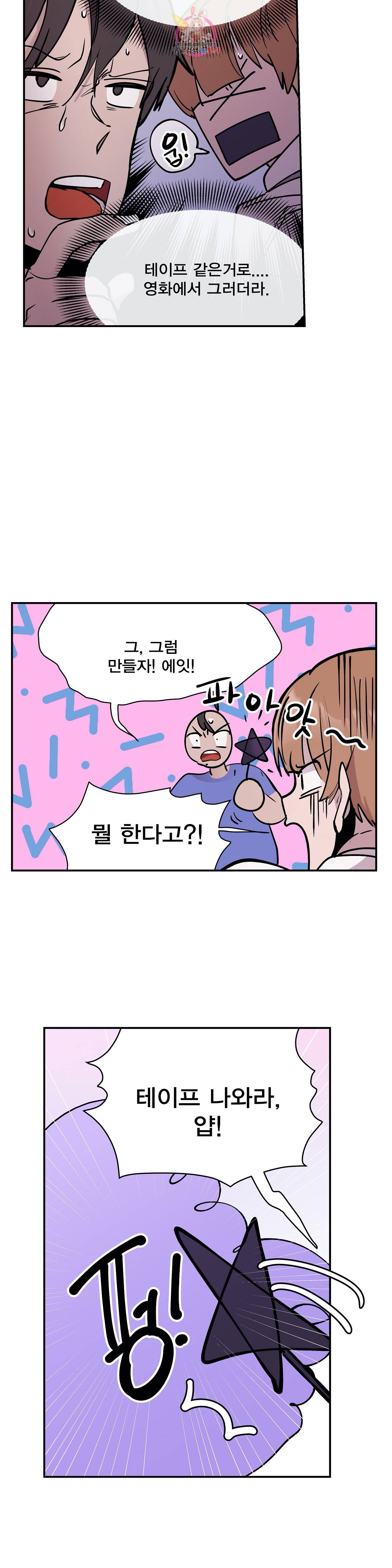 팬티요정 미미미 54화 6