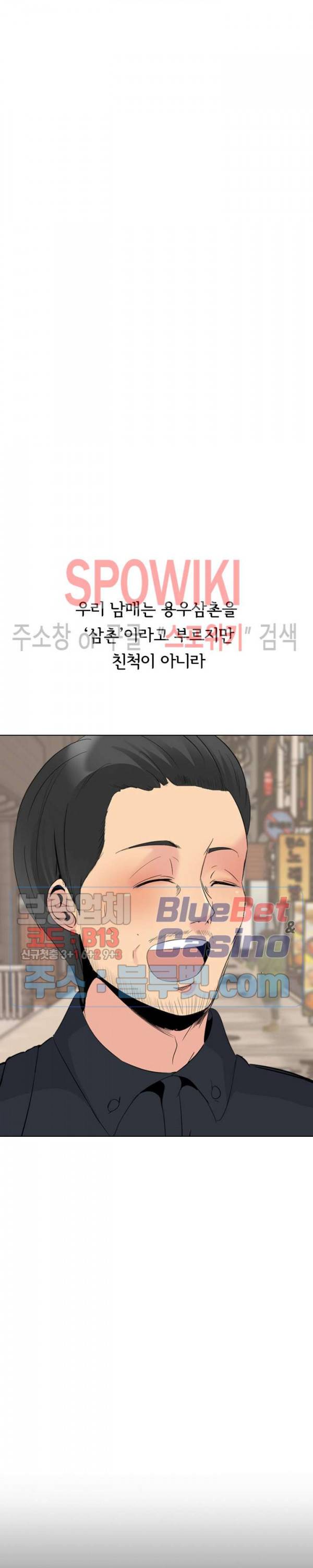 언니의 다이어리 26화 2