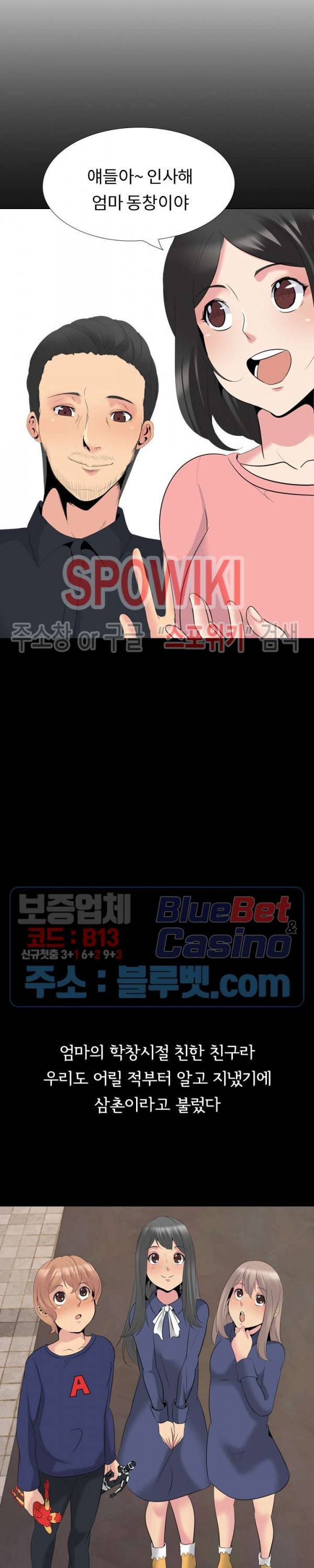 언니의 다이어리 26화 3
