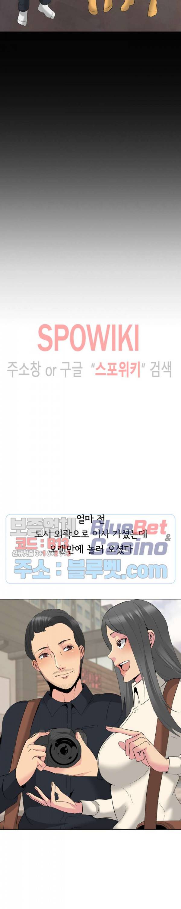 언니의 다이어리 26화 4