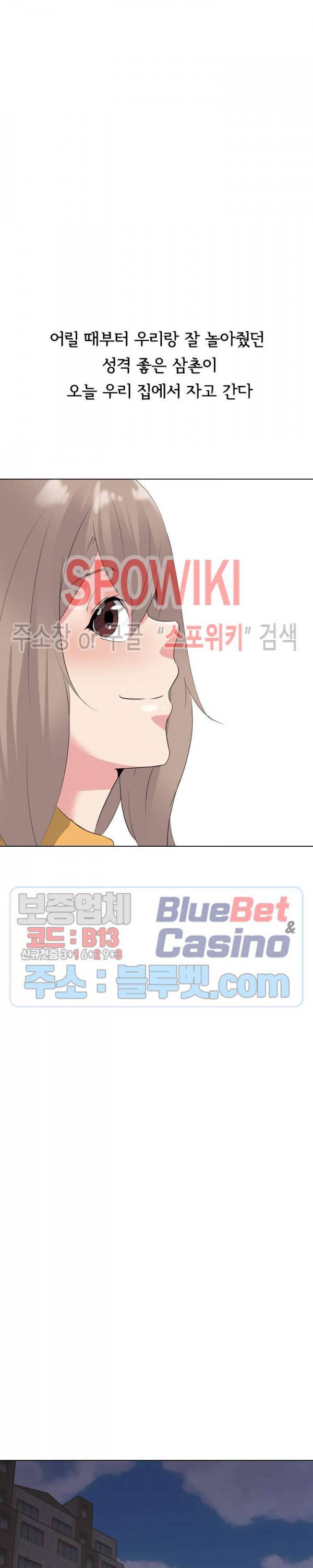 언니의 다이어리 26화 5