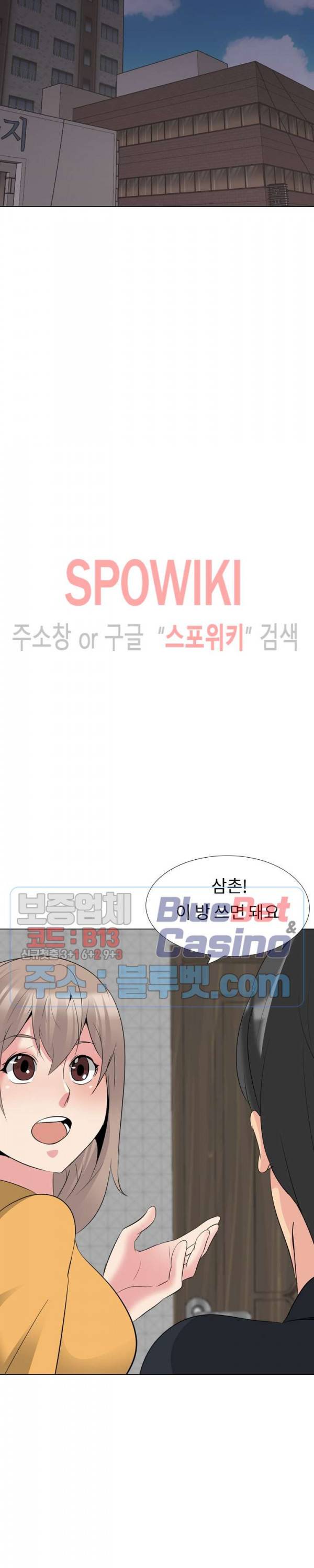 언니의 다이어리 26화 6