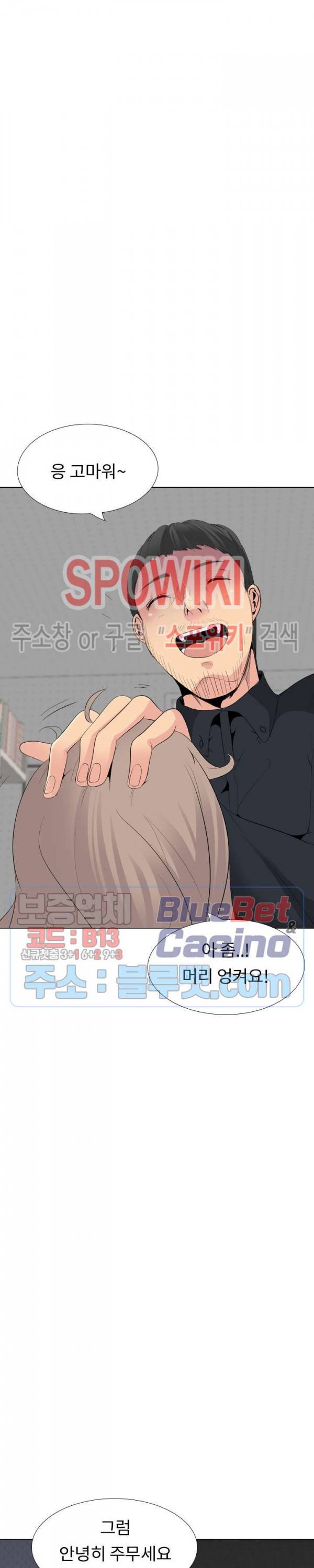 언니의 다이어리 26화 7
