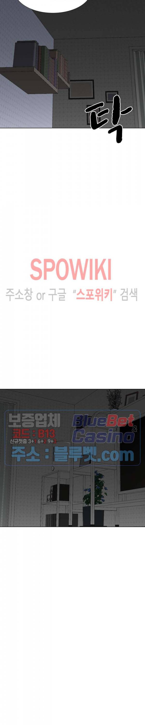 언니의 다이어리 26화 8