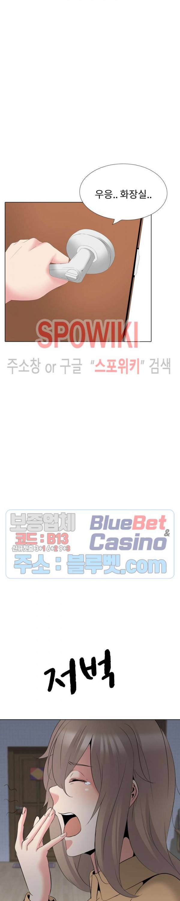 언니의 다이어리 26화 10