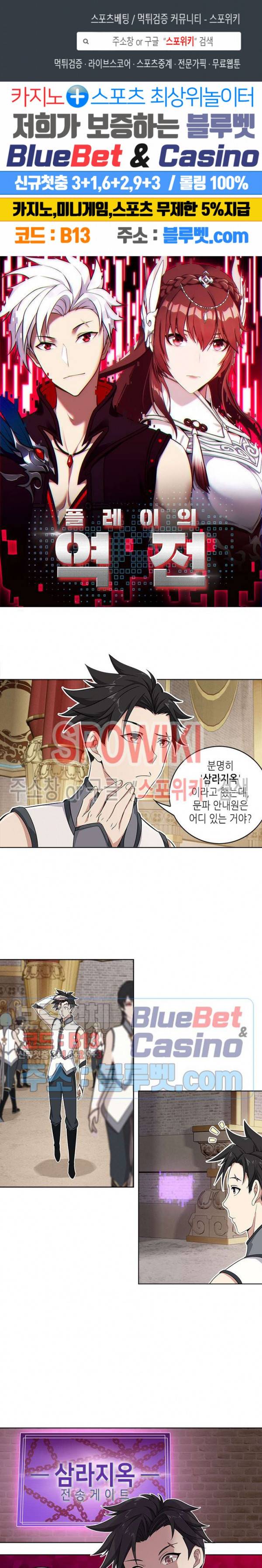 플레이의 역전 6화 1