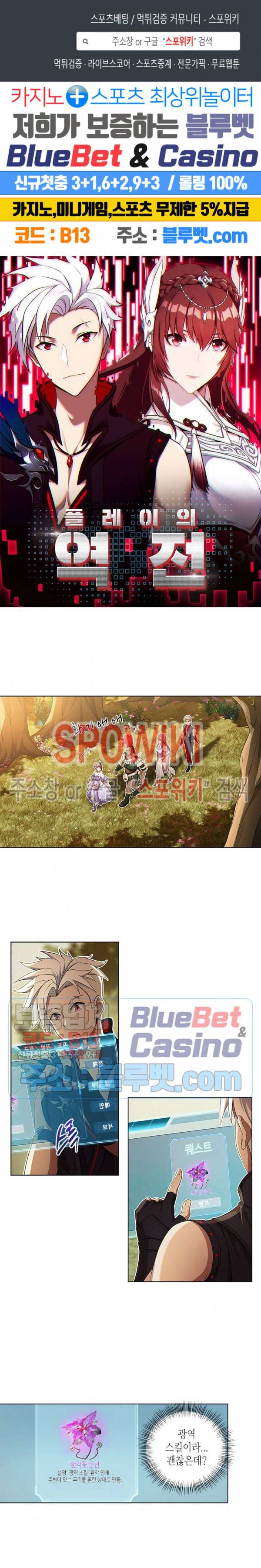 플레이의 역전 15화 1