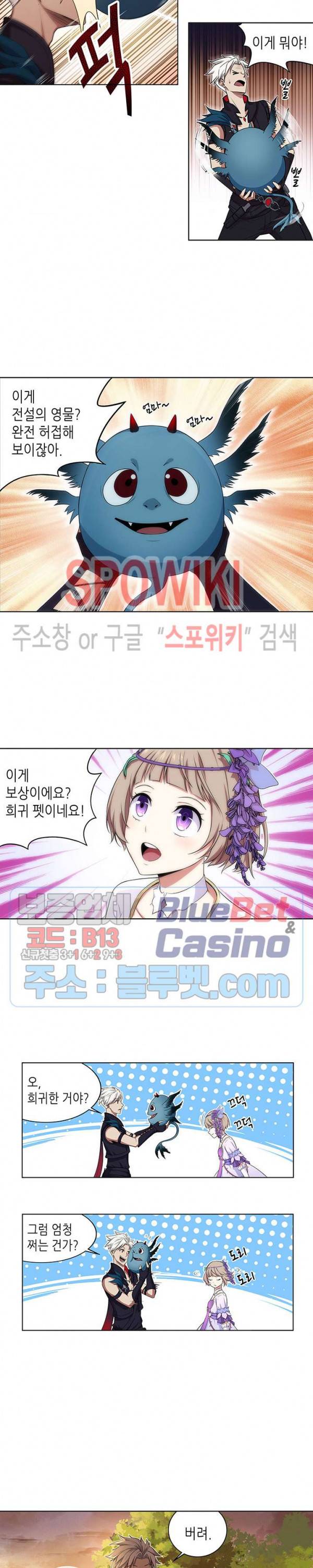 플레이의 역전 15화 3