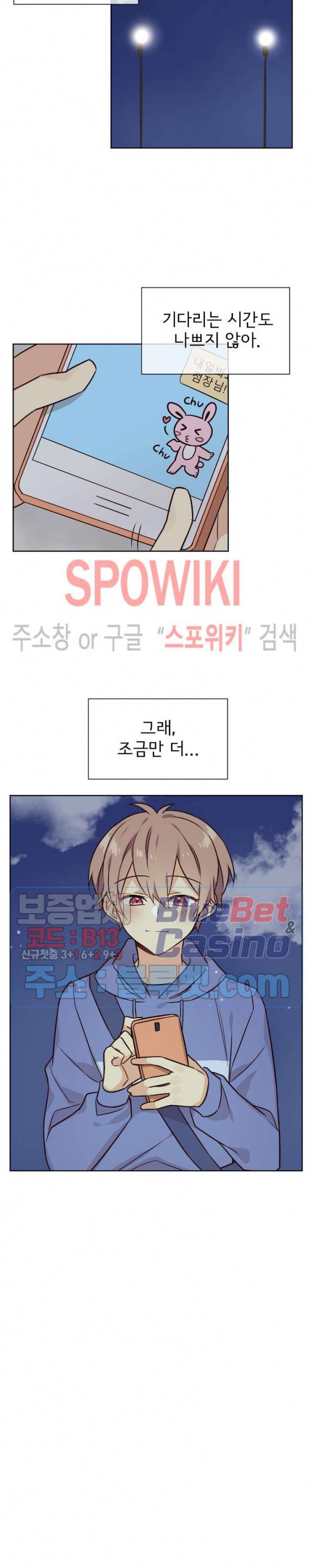 이세계 상점 33화 2