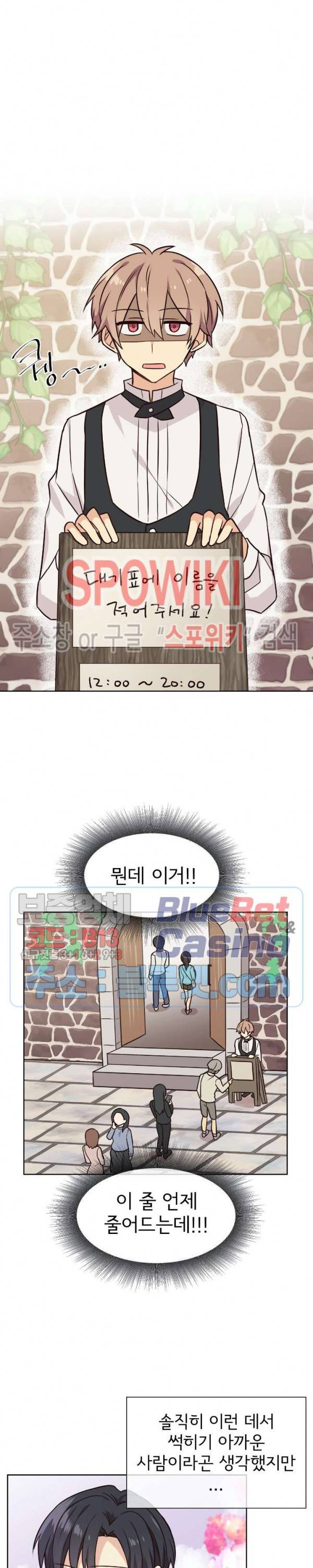 이세계 상점 33화 3