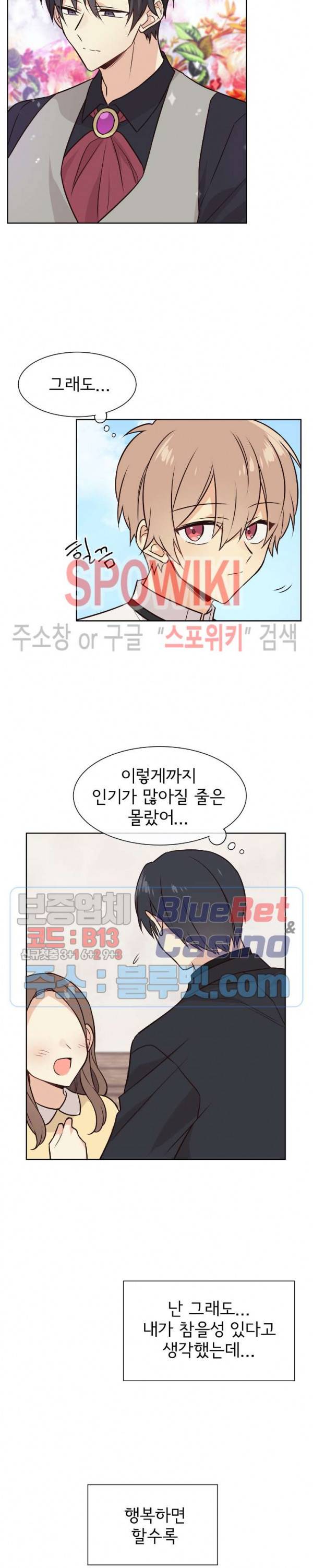 이세계 상점 33화 4