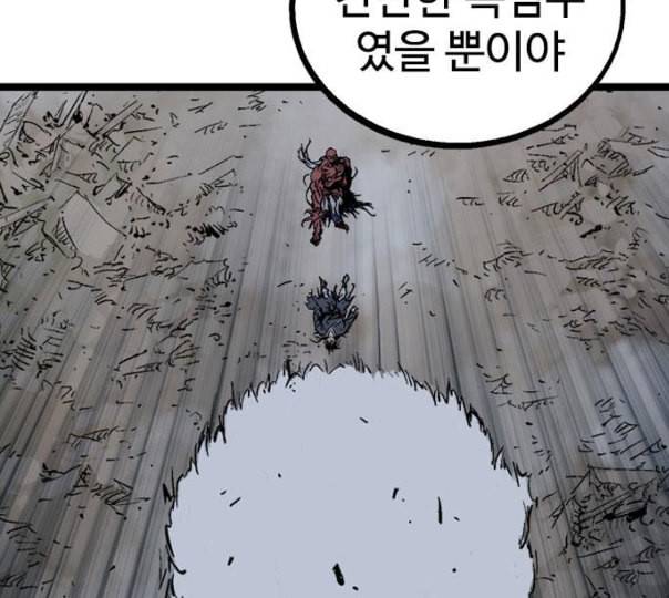고수 2부 104화 네이버 12