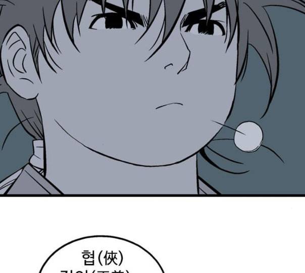 고수 2부 104화 네이버 19