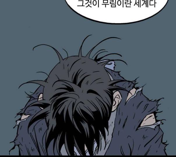 고수 2부 104화 네이버 25
