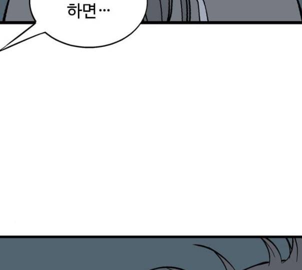 고수 2부 104화 네이버 34