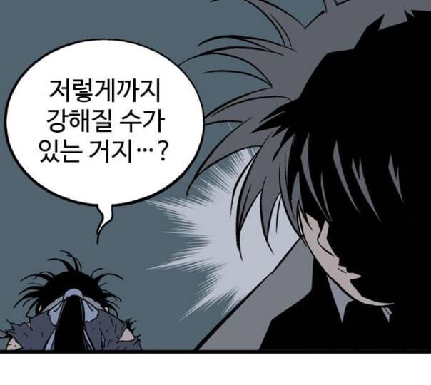 고수 2부 104화 네이버 35