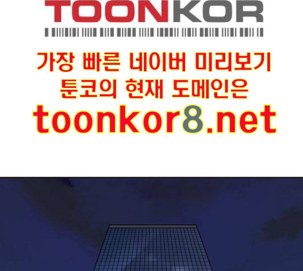 외모지상주의 297화 일해회 4계열사 11 1