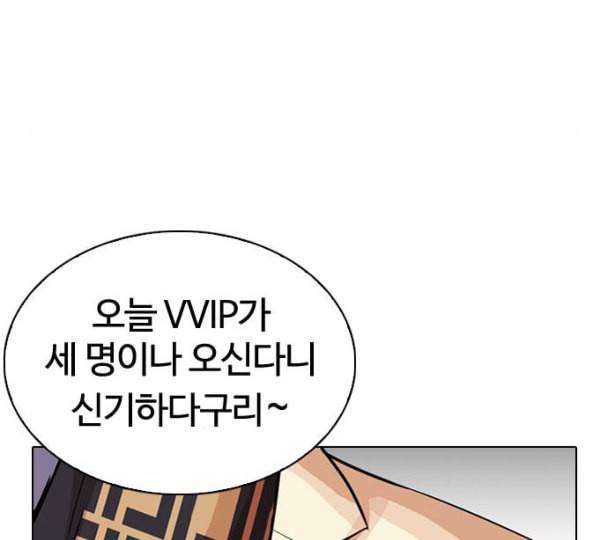 외모지상주의 297화 일해회 4계열사 11 7
