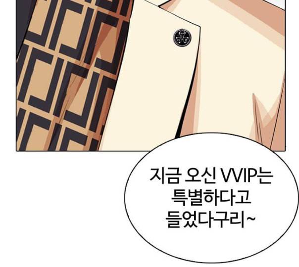 외모지상주의 297화 일해회 4계열사 11 8