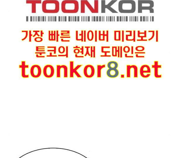 외모지상주의 297화 일해회 4계열사 11 9