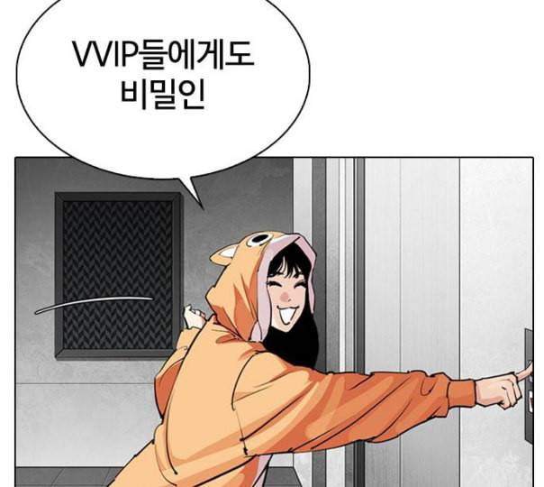 외모지상주의 297화 일해회 4계열사 11 10