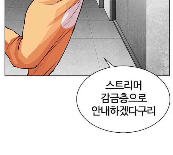 외모지상주의 297화 일해회 4계열사 11 11