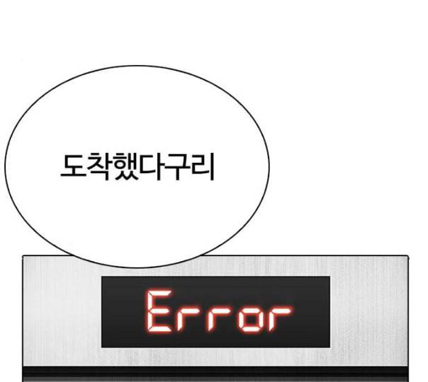 외모지상주의 297화 일해회 4계열사 11 17