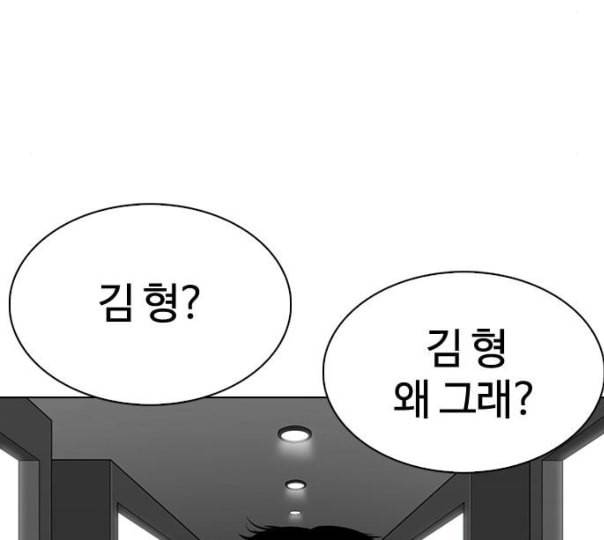 외모지상주의 297화 일해회 4계열사 11 23
