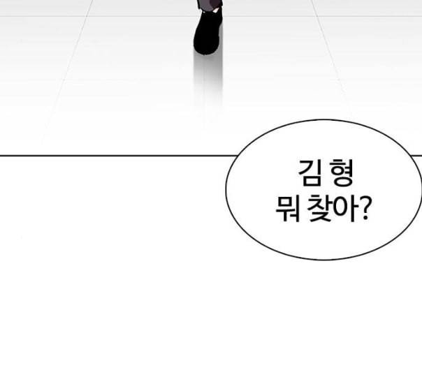 외모지상주의 297화 일해회 4계열사 11 25