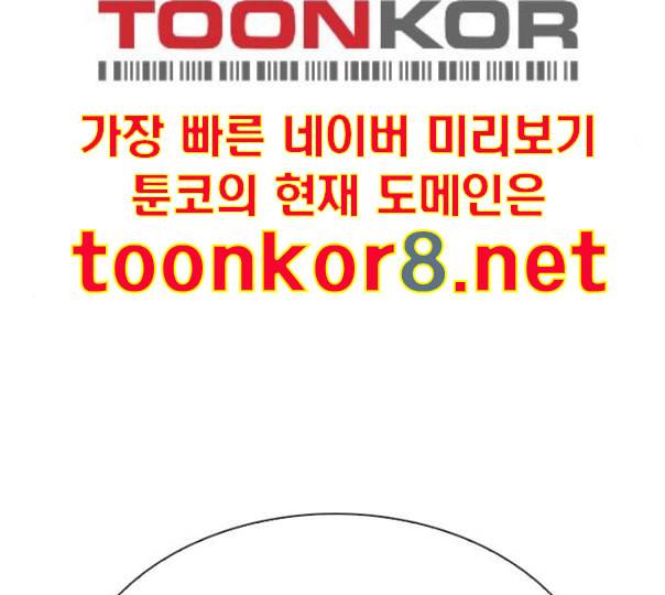 외모지상주의 297화 일해회 4계열사 11 28