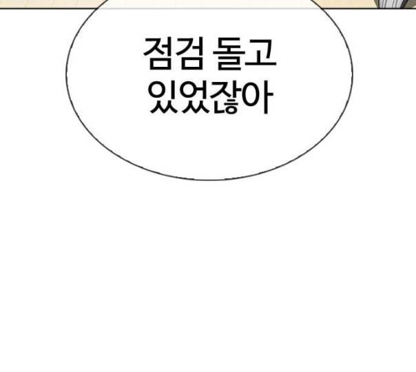 외모지상주의 297화 일해회 4계열사 11 31