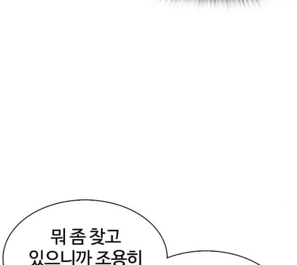 외모지상주의 297화 일해회 4계열사 11 34