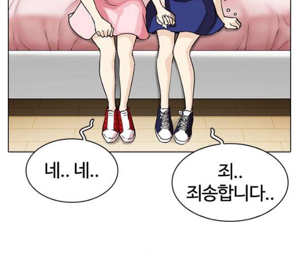 외모지상주의 297화 일해회 4계열사 11 36