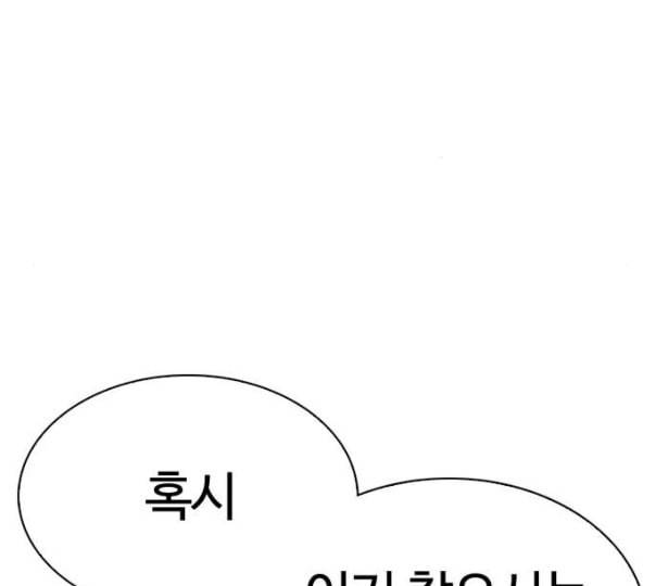 외모지상주의 297화 일해회 4계열사 11 39