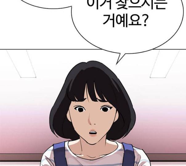 외모지상주의 297화 일해회 4계열사 11 40