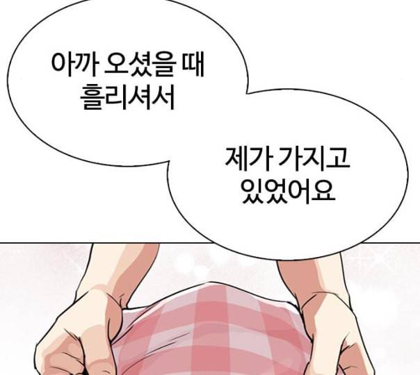 외모지상주의 297화 일해회 4계열사 11 43