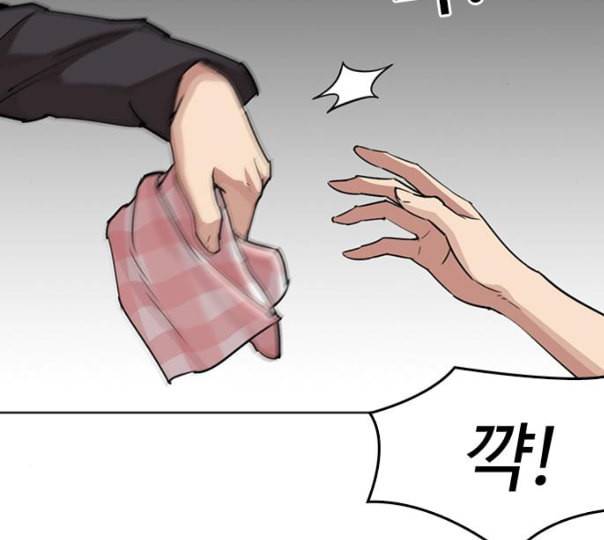 외모지상주의 297화 일해회 4계열사 11 46