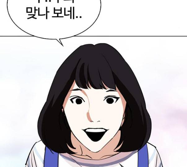 외모지상주의 297화 일해회 4계열사 11 48