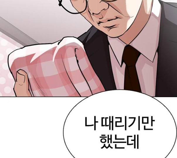 외모지상주의 297화 일해회 4계열사 11 53