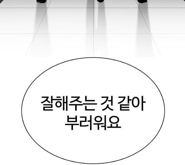 외모지상주의 297화 일해회 4계열사 11 57