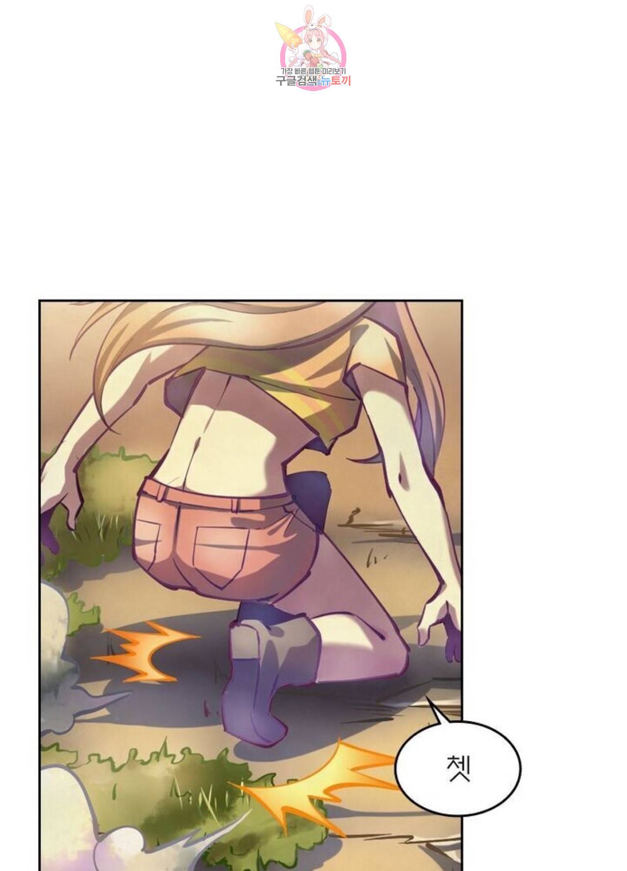블러디발렌타인:인류종말  235화 230화 1