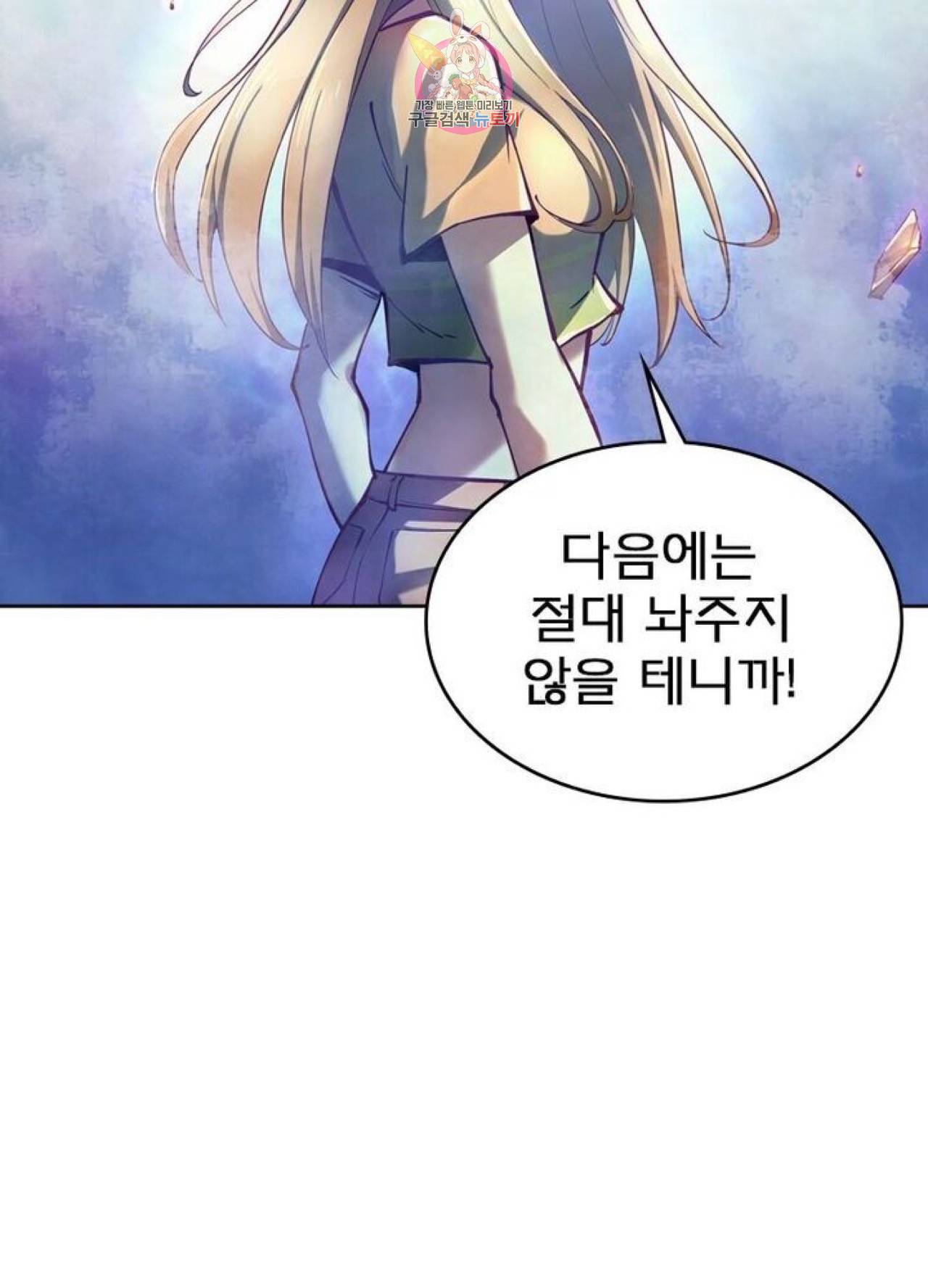 블러디발렌타인:인류종말  235화 230화 4