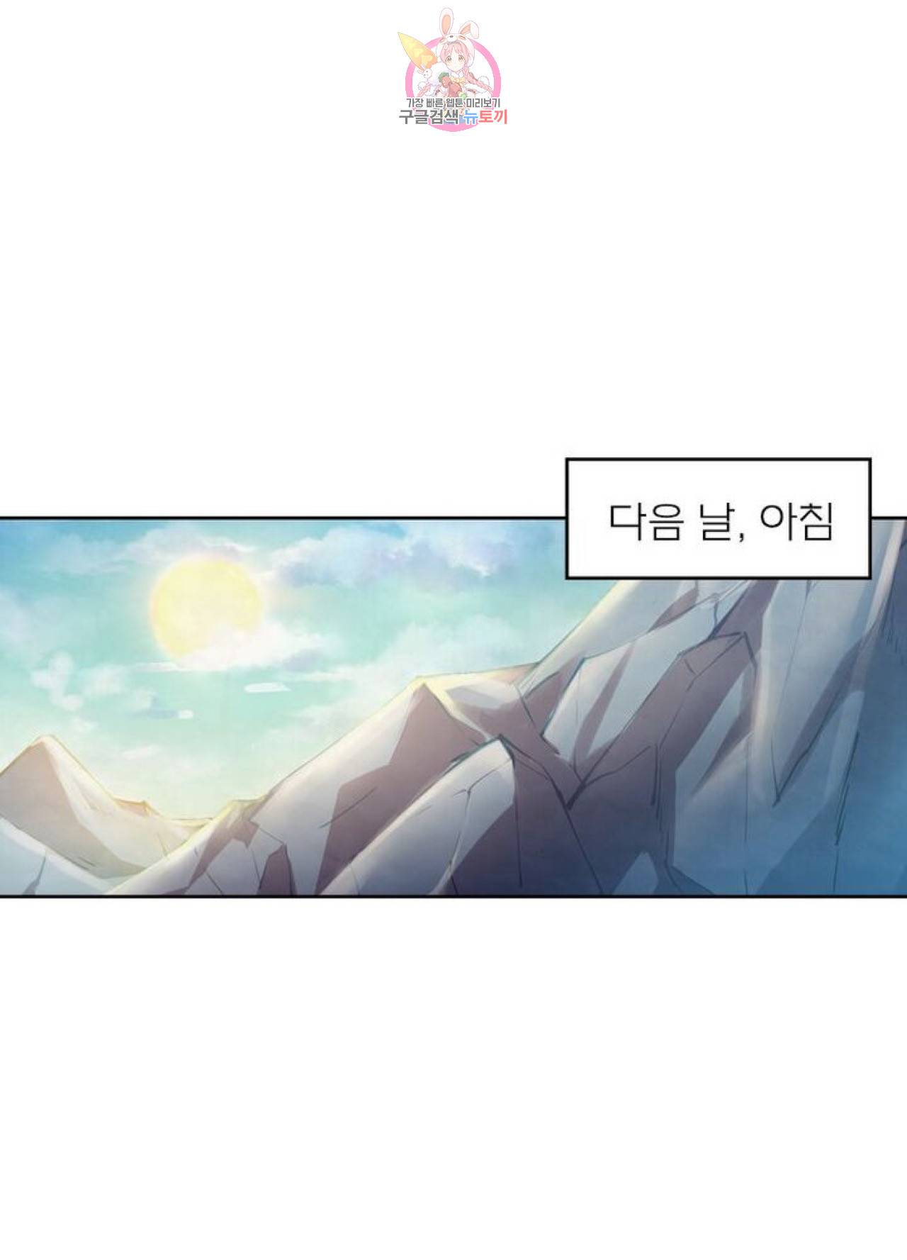 블러디발렌타인:인류종말  235화 230화 7