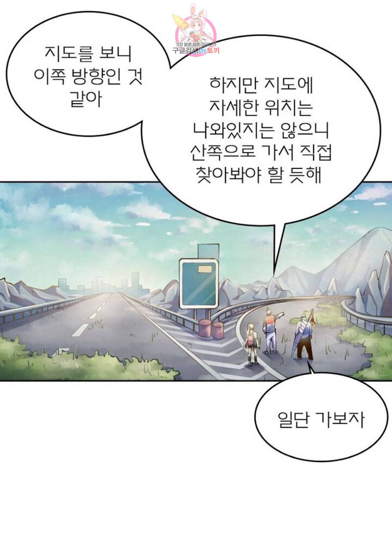 블러디발렌타인:인류종말  235화 230화 8