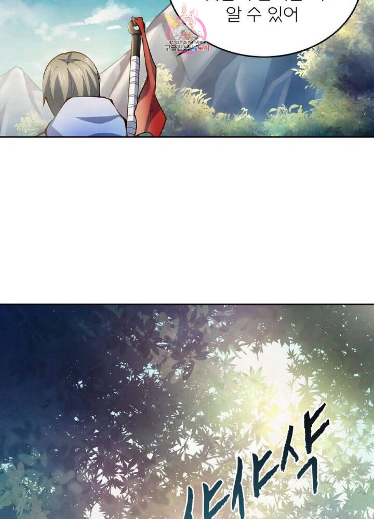블러디발렌타인:인류종말  235화 230화 12