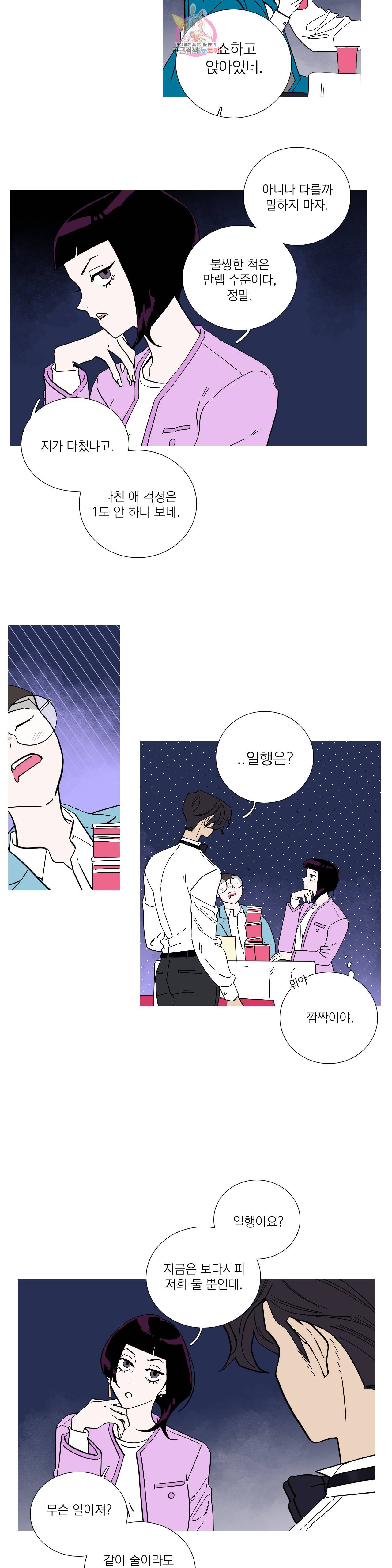런웨이는 거짓말로 시작된다 71화 5